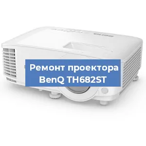 Замена поляризатора на проекторе BenQ TH682ST в Краснодаре